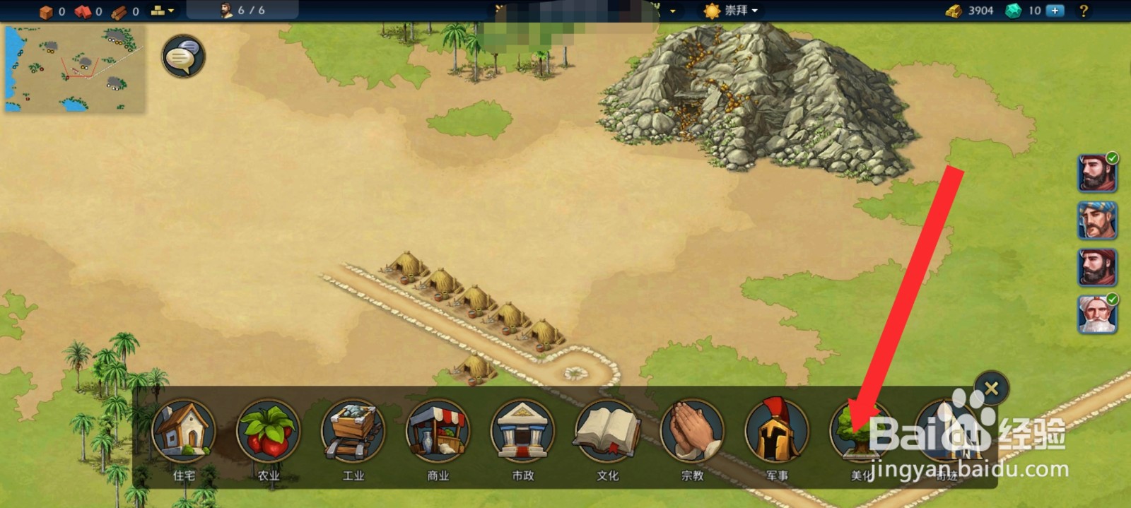 模拟帝国如何种植椰树