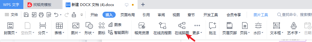如何用wps绘制“敏捷产品设计”思维导图