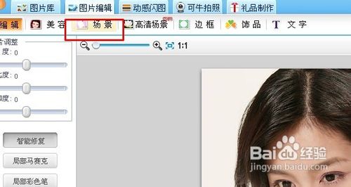 怎么用照片自制杂志封面
