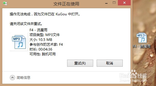 电脑上文件删不掉怎么办