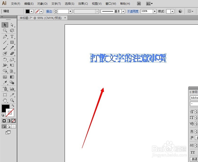 AI教程：[105]打散文字的注意事项