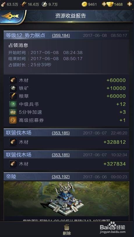 【攻略】《乱世王者》金币的用途及相关经验心得