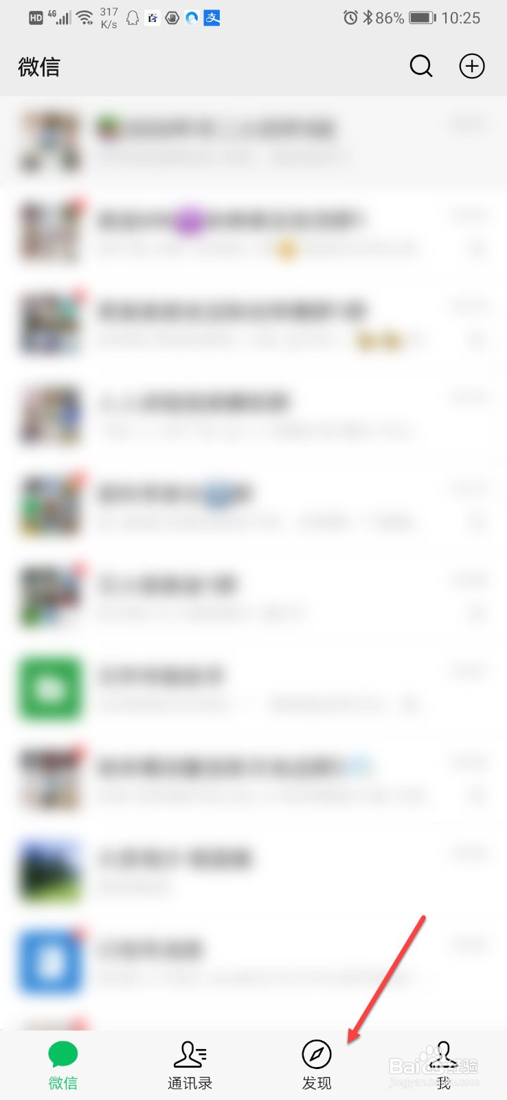 如何在微信上创建视频号