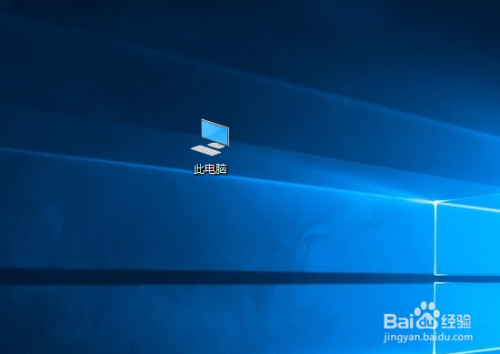 win10怎么把我的电脑放到桌面上