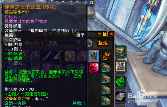 魔兽世界9.15武器战橙装怎么选择