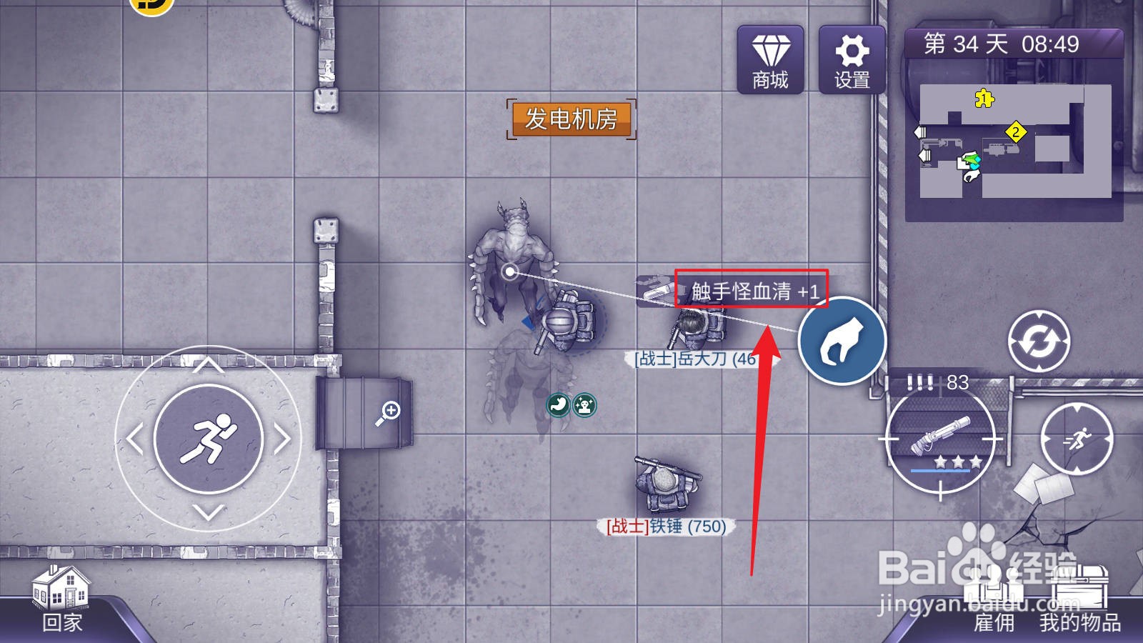 阿瑞斯病毒2触手怪血清怎么获得
