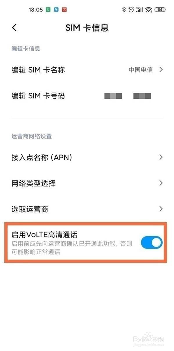 小米11在哪里关闭HD