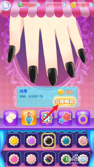 巴啦啦小魔仙魔法美甲怎样立即购买纯黑指甲油