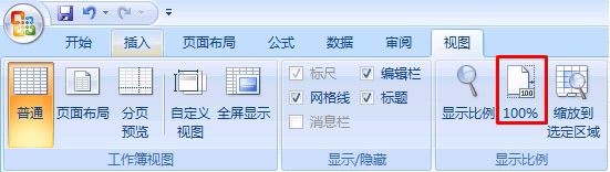 怎么还原变得太大/太小的EXCEL工作表