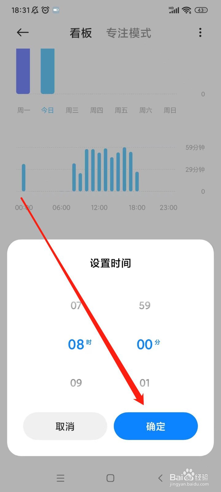 怎样在红米K40中设置节假日使用时间
