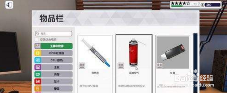 装机模拟游戏 如何清理电脑灰尘