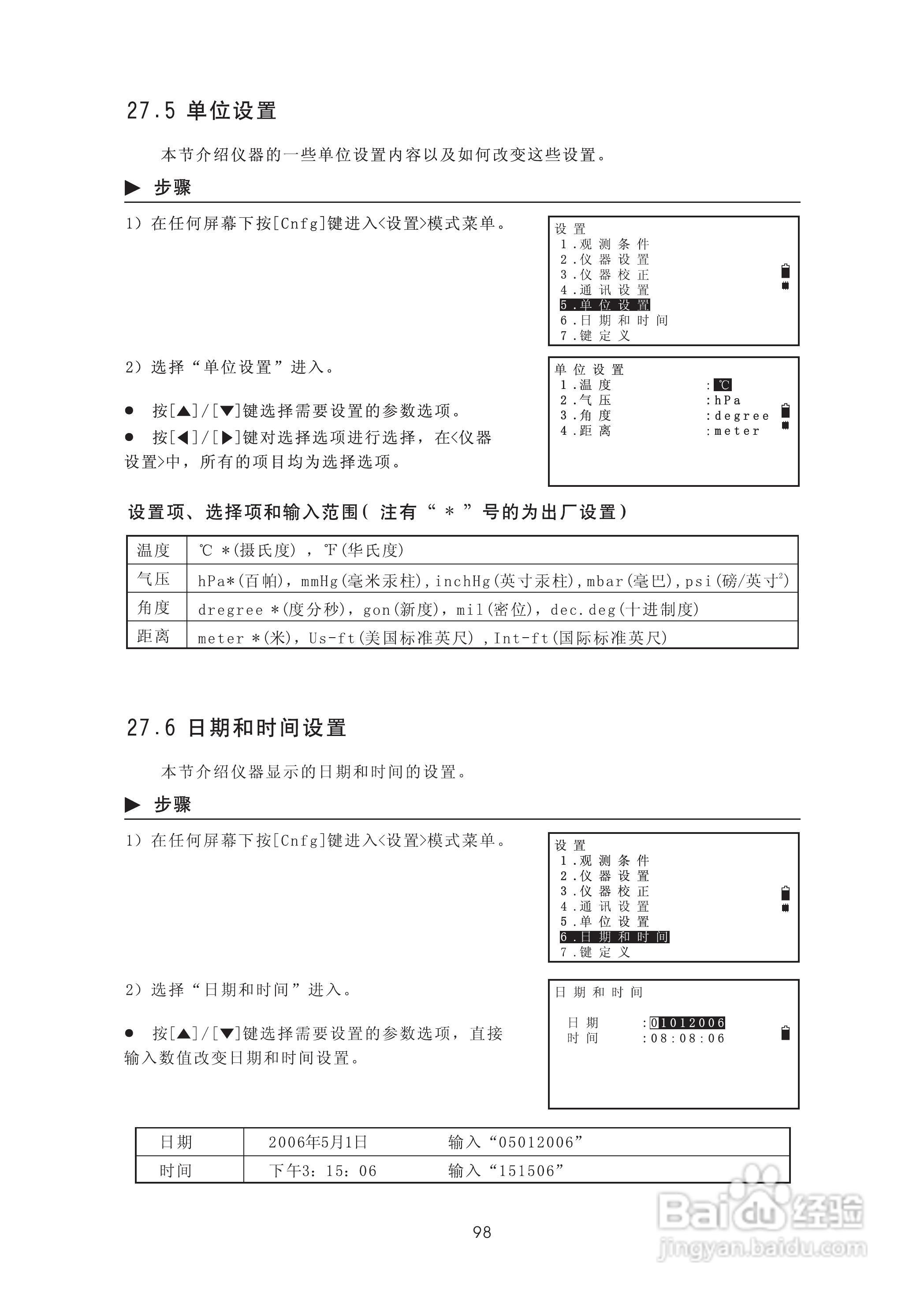 苏州一光RTS322R5全站仪使用说明书:[11]