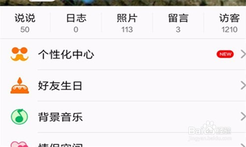 手机qq上如何发表定时说说