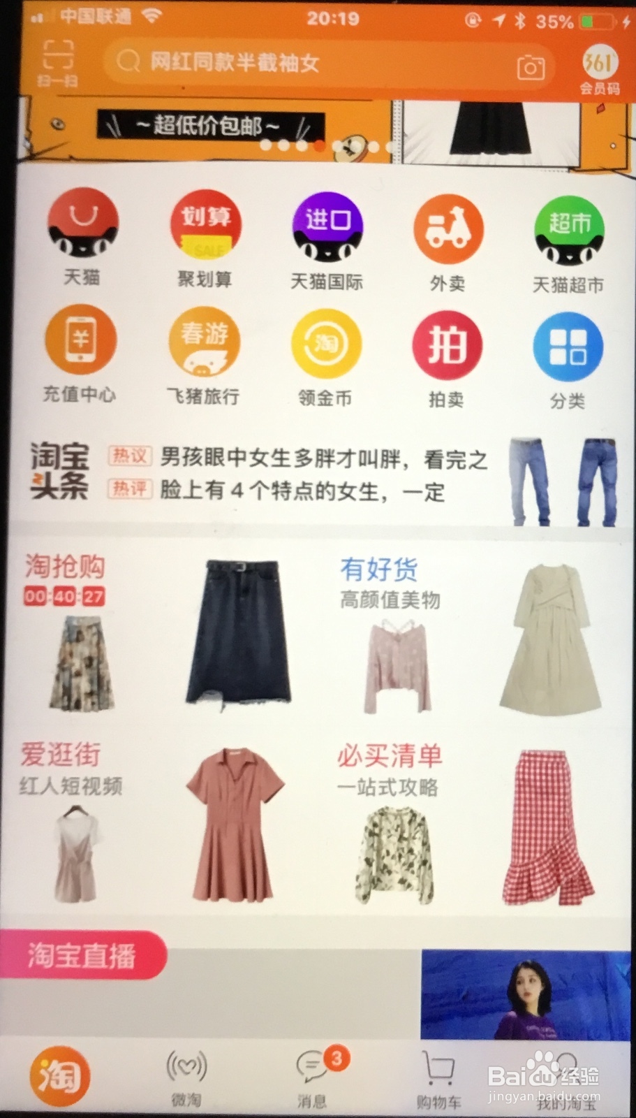 如何使用苹果手机中的引导式访问，保护隐私。