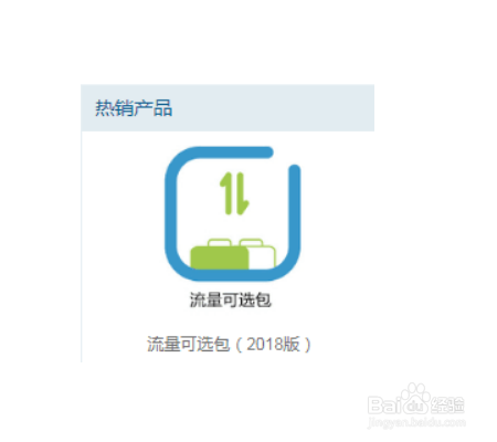 无限流量限速怎么解除
