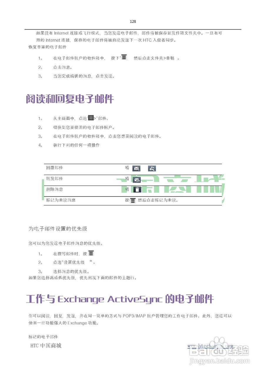 HTC(多普达) HTC G19 Raider 4G X710e手机(简体中文):[13]