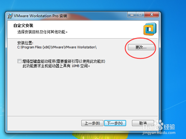怎样安装虚拟机wmware12