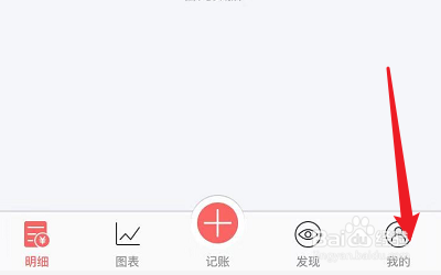 懒猪记账的昵称怎么修改？