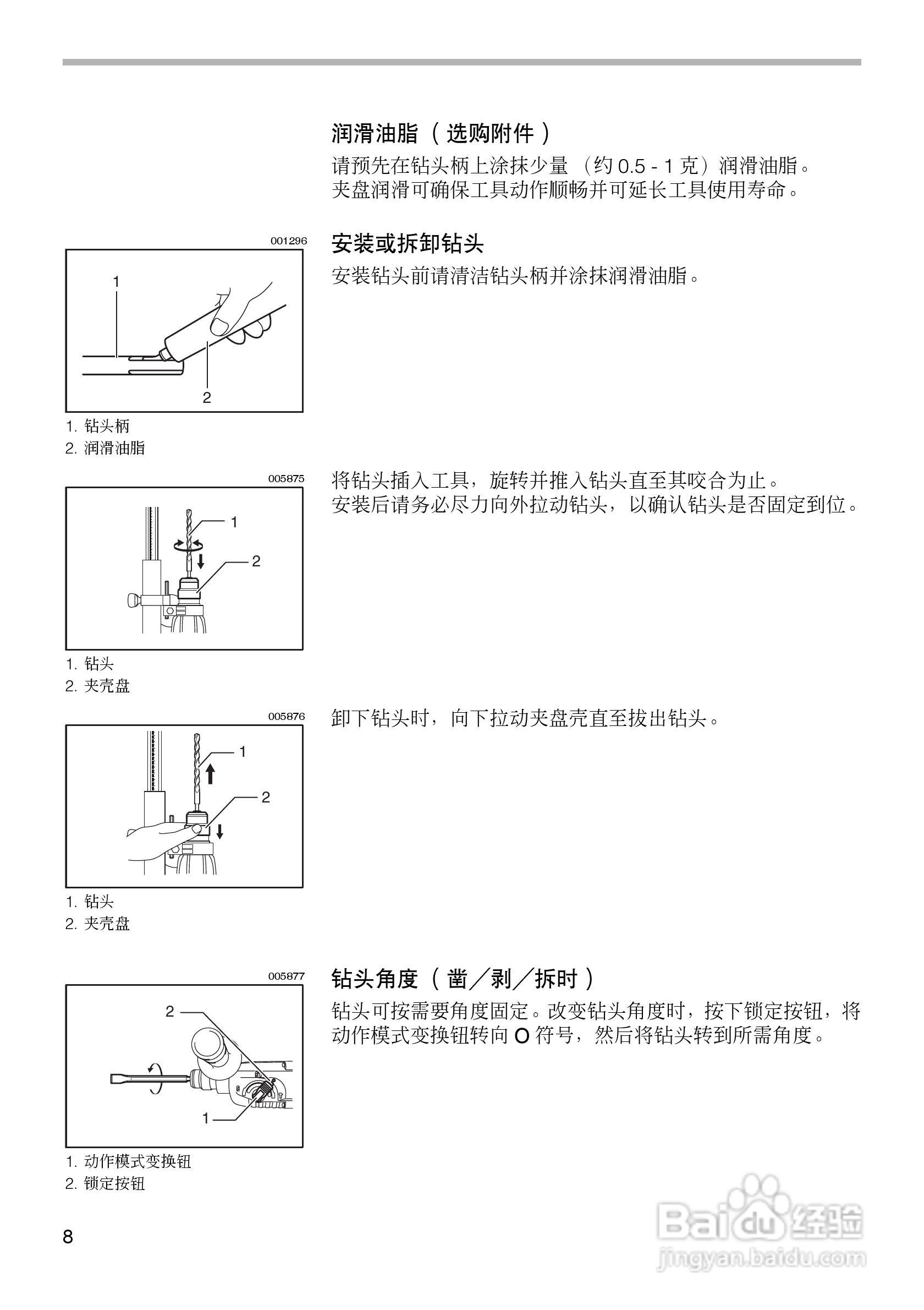 牧田电锤HR2432型使用说明书:[1]
