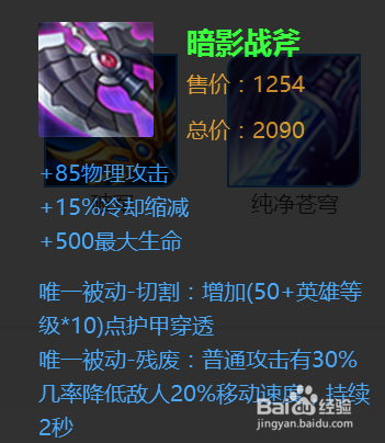 王者荣耀宫本武藏出装攻略