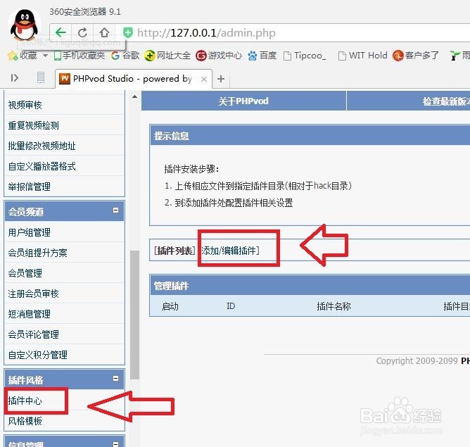 如何本地搭建影视网站(图+软件+资源)