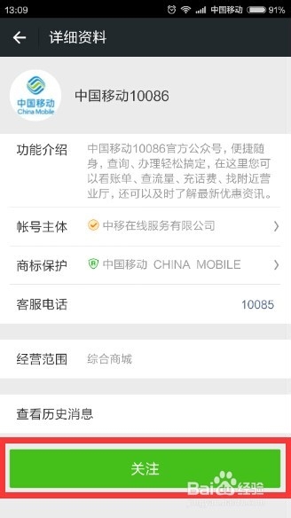 手机卡实名登记查询方法