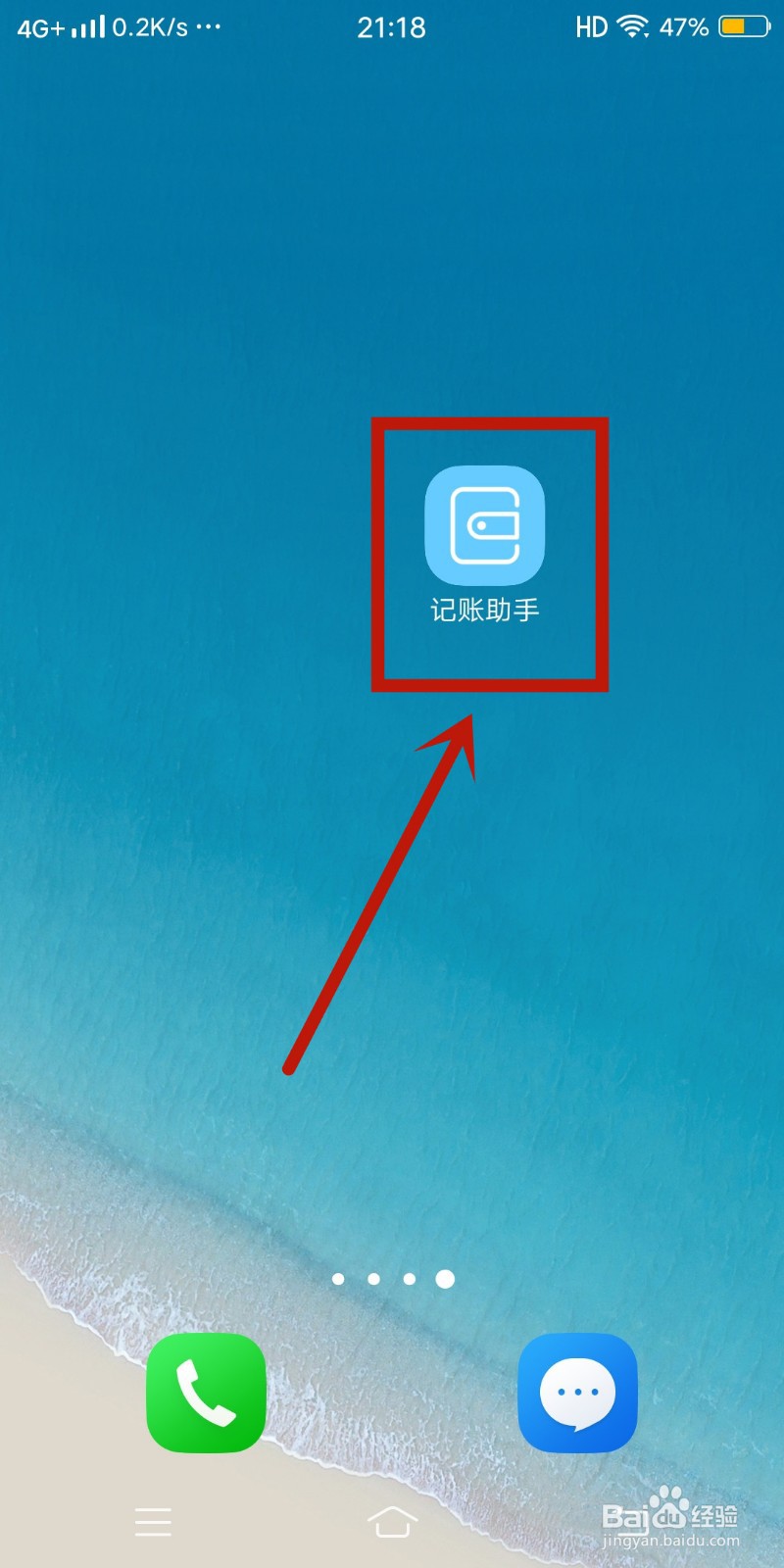 记账助手app怎么【解锁高级版】？