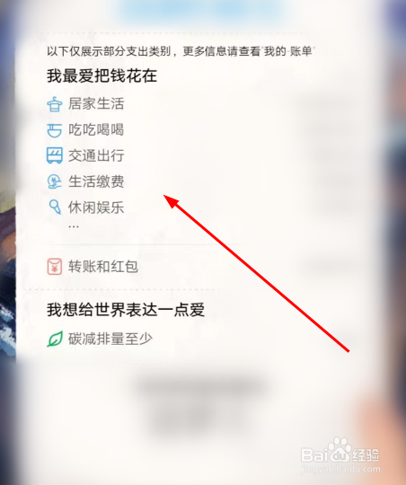 支付宝2019年账单怎么查看