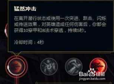 S8赛季版本齐天大圣符文装配解析