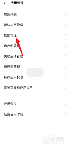 拼多多拍照权限设置如何打开