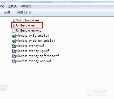 如何去除QQ2013上qq秀的广告