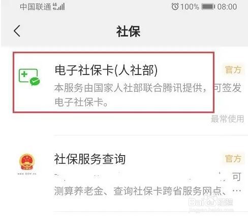 两个城市都交了医保怎么弄