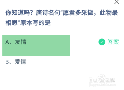 蚂蚁庄园8月15日最新答案是?
