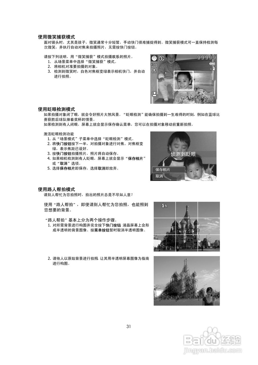 海尔DC-X90数码相机说明书:[4]
