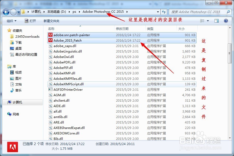 PS2015-CC版安装注册