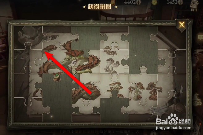 哈利波特魔法觉醒拼图寻宝速效逃课糖位置攻略