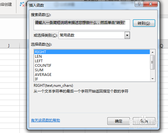 excel数字怎么转大小写