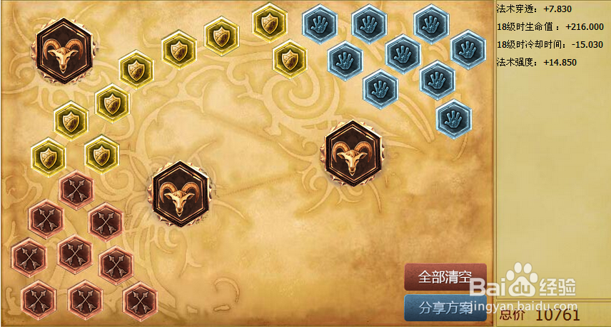 lol铸星龙王--索尔,中单爆炸天赋符文,