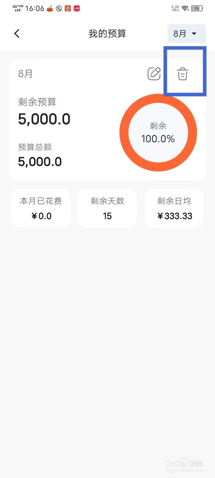 《简单记账》怎么删除预算