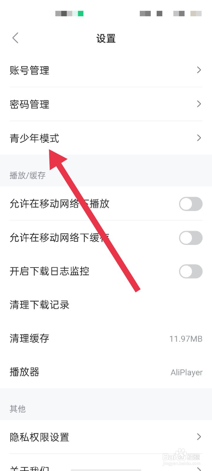 人人视频app怎么开启青少年模式