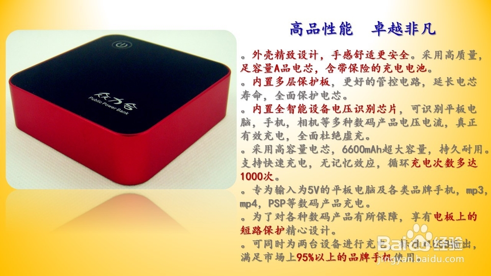 移动电源什么牌子好选择品牌还是价格和浮夸