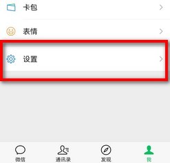微信聊天记录怎么修复