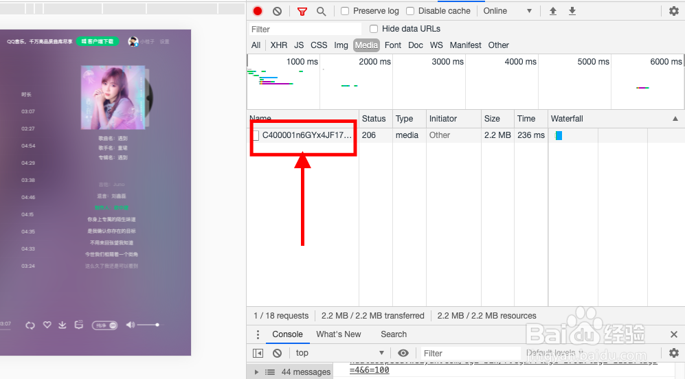 qq音乐怎样免费下载付费的歌曲？
