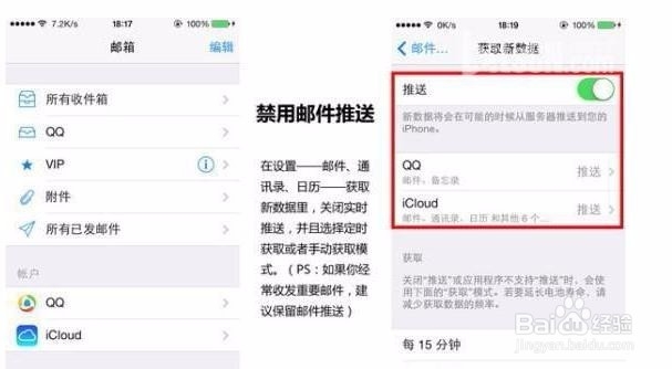 苹果手机6/6p耗电快，特殊省电技巧
