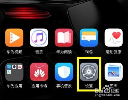 荣耀8x锁屏后,收不到消息的最新解决方法