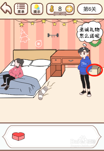 我老婆超凶第六关过关攻略