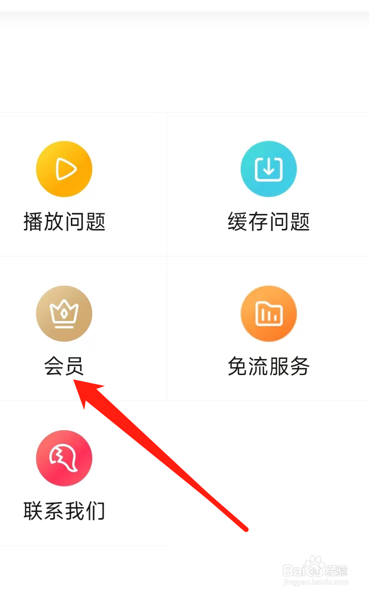 搜狐视频查看会员