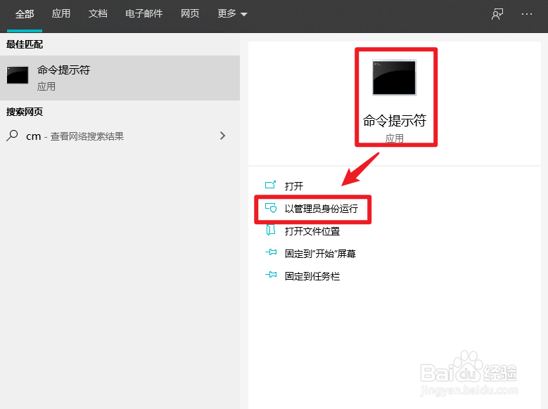 怎么查询电脑ip地址