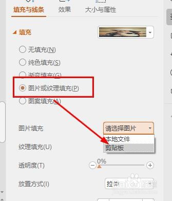 PPT怎么制作九宫格图片