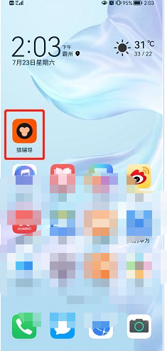 猿辅导如何清理缓存
